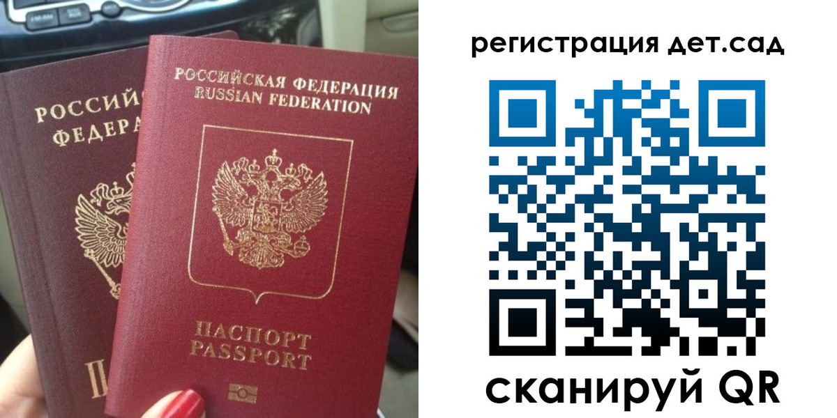 прописка для работы в Астраханской области