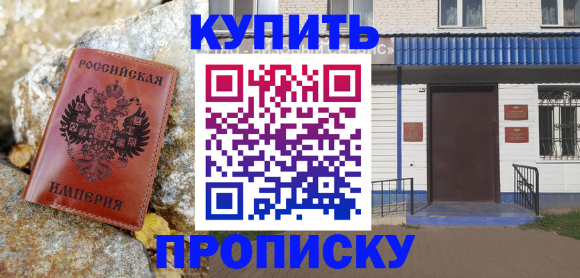 временная регистрация 2025 в Астраханской области