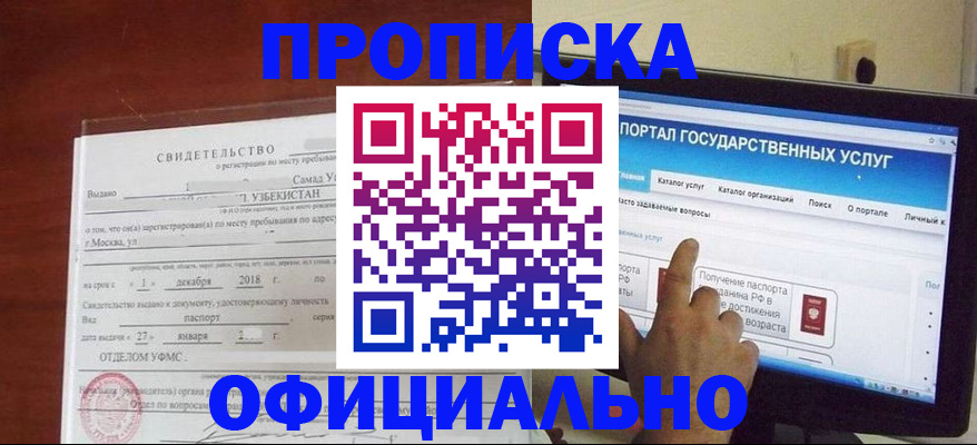 найти адрес прописки в Астраханской области