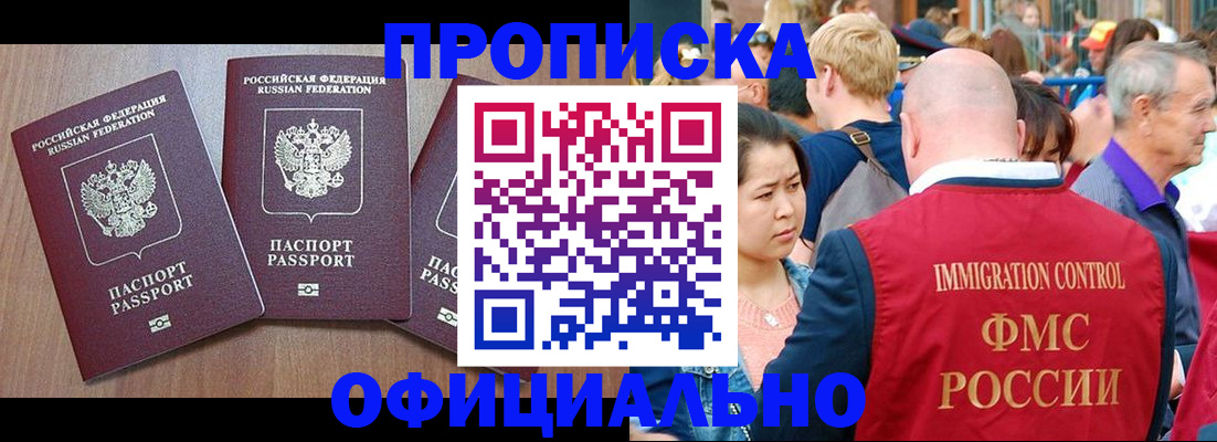 временная регистрация адрес в Астраханской области