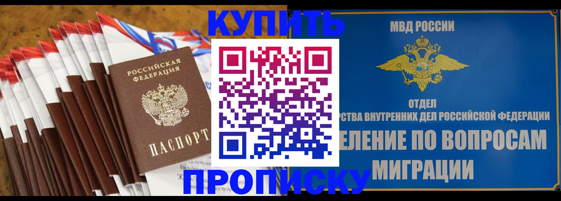 прописка для кредита в Астраханской области