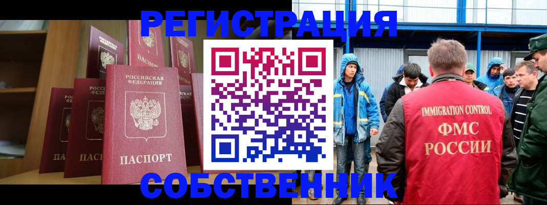 прописка для кредита в Астраханской области